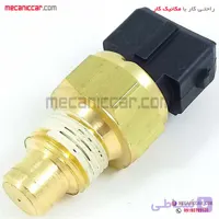 فشنگی (سنسور) دمای اب سه فیش مشکی زیمنس سمند ملی EF7 و دنا