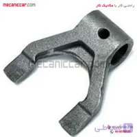 دوشاخ کلاچ پراید