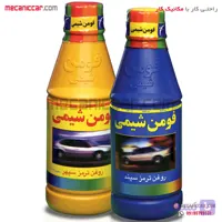 روغن ترمز فومن شیمی خودروها