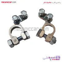 بست سر باطری فلزی خودروها
