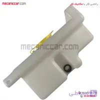 مخزن (منبع) شیشه شوی کتابی پراید
