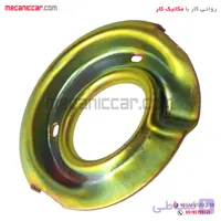 نعلبکی (النگویی) بالای فنر لول جلو (سر کمک) پژو 405 و پارس ایساکو
