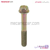 پیچ دسته موتور و سیلندر ترمز پراید دیناپارت