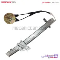 دستگاه شیشه بالابر عقب دستی چپ تیبا پاسارگاد