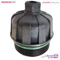 درب پوش فیلتر روغن کوتاه بهینه (ضخیم) پژو 206 تیپ 2 و 5