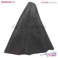 گردگیر (چرم) دور دسته دنده پراید