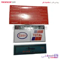 ارم برچسب روی سینی فن پژو 206 ارادپارت