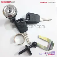 قفل سوئیچی درب صندوق عقب پیکان نصیری