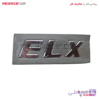 ارم ELX پژو پارس ارادپارت