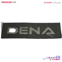 ارم نوشته دنا ارادپارت