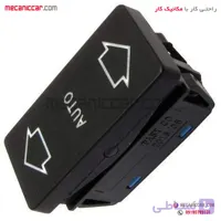 کلید شیشه بالابر جلو چپ اتوماتیک قدیم پژو ۴۰۵ و پارس الپا