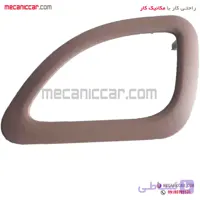 قاب دستگیره درب بازکن داخلی طرح جدید کرم تیره راست پژو ۴۰۵ slx و پارس