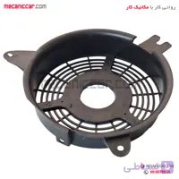 دیاق (قاب) فن کولر قدیم کوچک پراید انکو