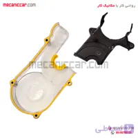 قاب تسمه تایم کامل بالا و پایین شفاف پراید ارادپارت