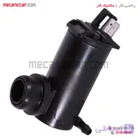 موتور (پمپ) شیشه شوی پژو ۴۰۵ و پارس و سمند و پیکان