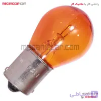 لامپ یک کنتاکت نارنجی خار مساوی چراغ راهنما پراید و پژو 405 PY21W