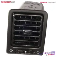 دریچه هواکش کولر و بخاری چپ داشبورد قدیم پژو ۴۰۵ و پارس