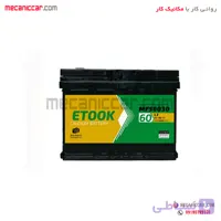 باطری اتمی 60 امپر ایتوک (اسپادان) با داغی