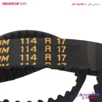 تسمه تایم ۱۷-۱۱۴RU پژو ۴۰۵ و پارس و سمند پاورگریپ