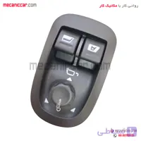کلید شیشه بالابر جلو و تنظیم اینه تاشو برقی پژو 207 کروز