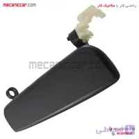 دستگیره درب بازکن بیرونی چپ پراید