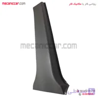 قاب روکش ستون وسط پایین راست پراید جدید طوسی