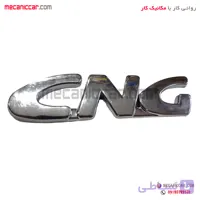 ارم نوشته تک حرف CNG خودروها ارادپارت