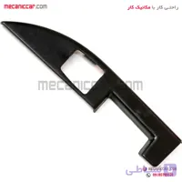 دستگیره مچی داخلی جلو چپ پراید ۱۳۱ و ۱۳۲