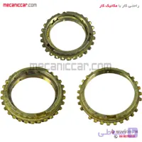 دنده برنجی کامل پراید