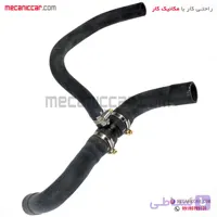 شیلنگ اب خروجی پایین رادیاتور سه تیکه رانا
