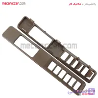 قاب دور کلید شیشه بالابر (هواکش رودری) جلو راست پژو 405 و پارس قدیم