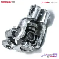 چهار شاخه فرمان (کوپلینگ) بدون پینیون (شیت متال) پراید دیناپارت