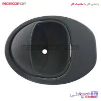 دستگیره درب بازکن داخلی چپ ساینا ارادپارت