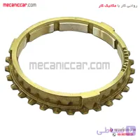 دنده برنجی روا و اردی کارماتک