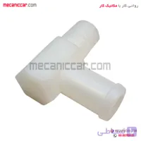 لوله دوراهی اب (منیفولد) پلاستیکی رزوه دار پراید پاسارگاد