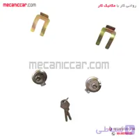 قفل سوئیچی درب های جانبی ضد سرقت پراید (دوگانه) تیتان
