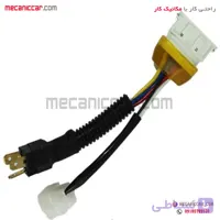 سوکت تبدیل چراغ جلو پراید صبا به ۱۳۱ (کامل)