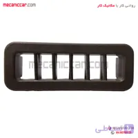 قاب  هواکش رودری کرم تیره چپ پژو 405 جدید پیشرفت