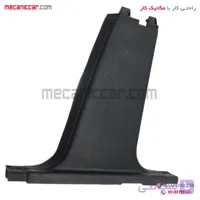 قاب روکش ستون پایین وسط راست پژو 405 و پارس تهران فام
