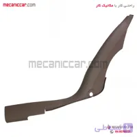 قاب روکش ستون پایین عقب راست بژ سمند اذین پارت