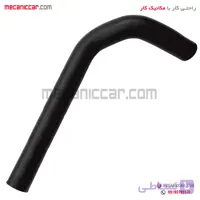 شیلنگ اب ورودی بالا رادیاتور طرح جدید ال نود (L90) دیناپارت