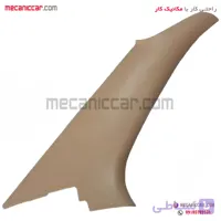 قاب روکش ستون بالا عقب چپ کرم سمند
