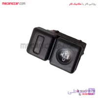 کلید (CNG) تبدیل گاز به بنزین پژو ۴۰۵ و پارس و روا دوگانه سوز هیرکان