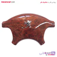قاب (درپوش) وسط غربیلک فرمان طرح چوب پژو پارس جدید