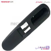 قاب کلید شیشه بالابر (دستگیره مچی) جلو چپ مشکی تیبا اذین پارت