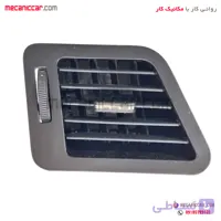 دریچه هوای بغل داشبورد چپ دنا