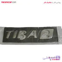 ارم نوشته تیبا 2 هاچبک ارادپارت