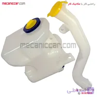 مخزن (منبع) شیشه شوی با گلویی پراید انژکتور ای پی ان سی