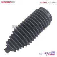 گردگیر جعبه فرمان قدیم ال نود (L90) نیکو پارت