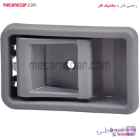 دستگیره درب بازکن داخلی طوسی طرح قدیم پراید